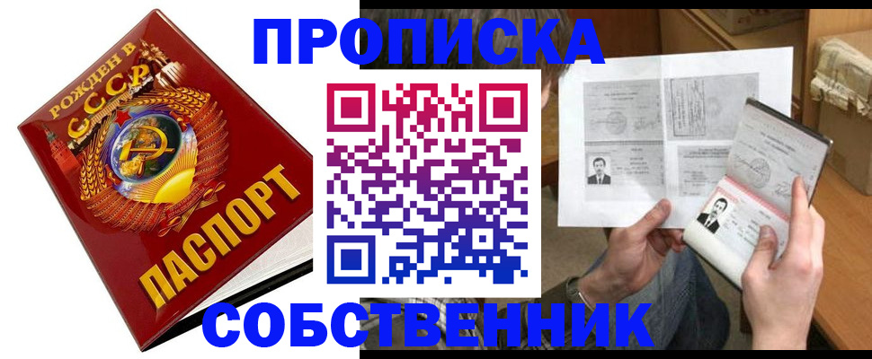 временная регистрация в Янауле