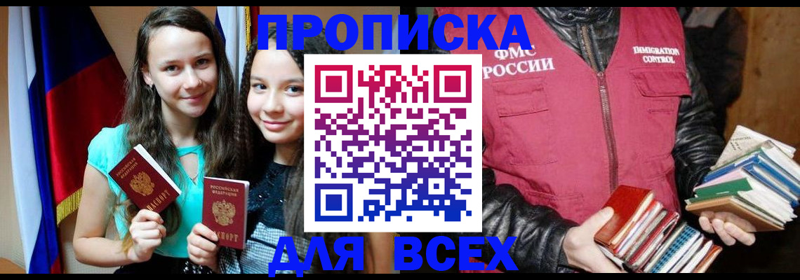 временная регистрация адрес в Янауле