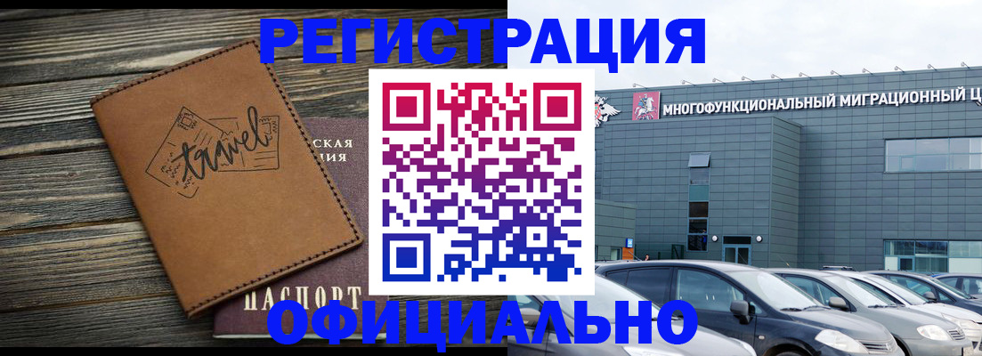 прописка для военкомата в Янауле